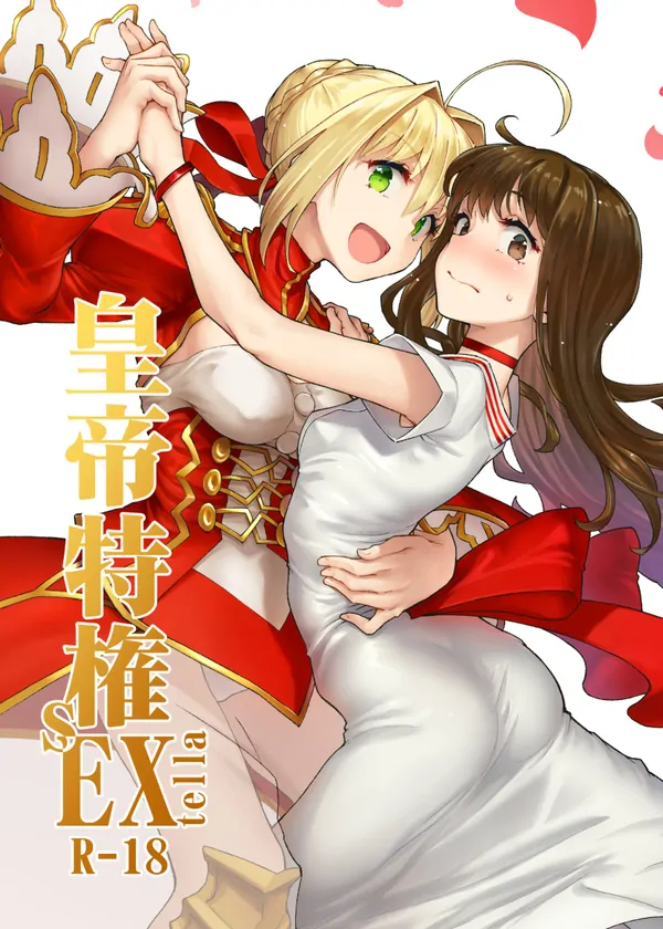 Imperial Privilege sEXtella [Valkyrie Scan]